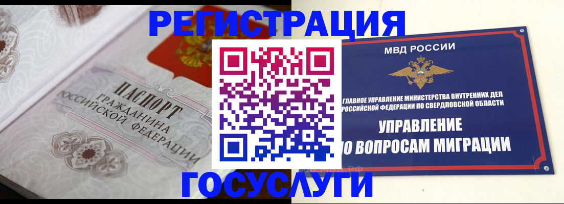 регистрация для дет. сада в Щучье
