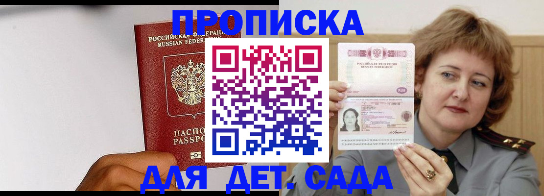 миграционный учет в Щучье