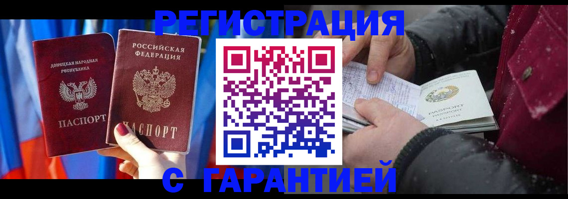 временная прописка в Щучье