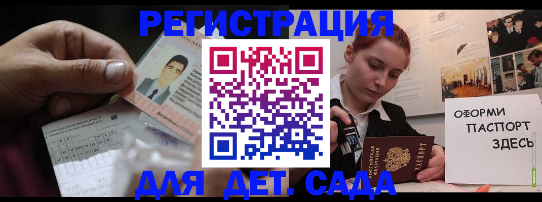 временная регистрация гарантия в Щучье