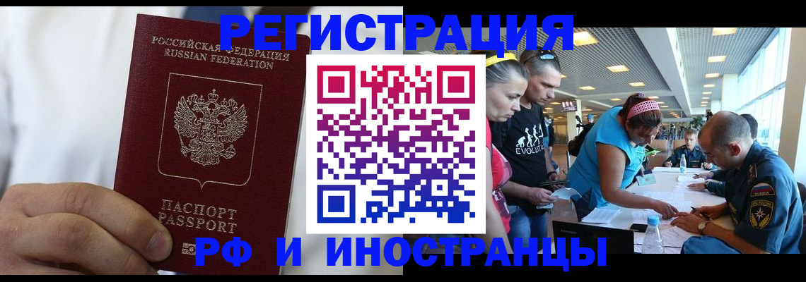 купить прописку в Щучье